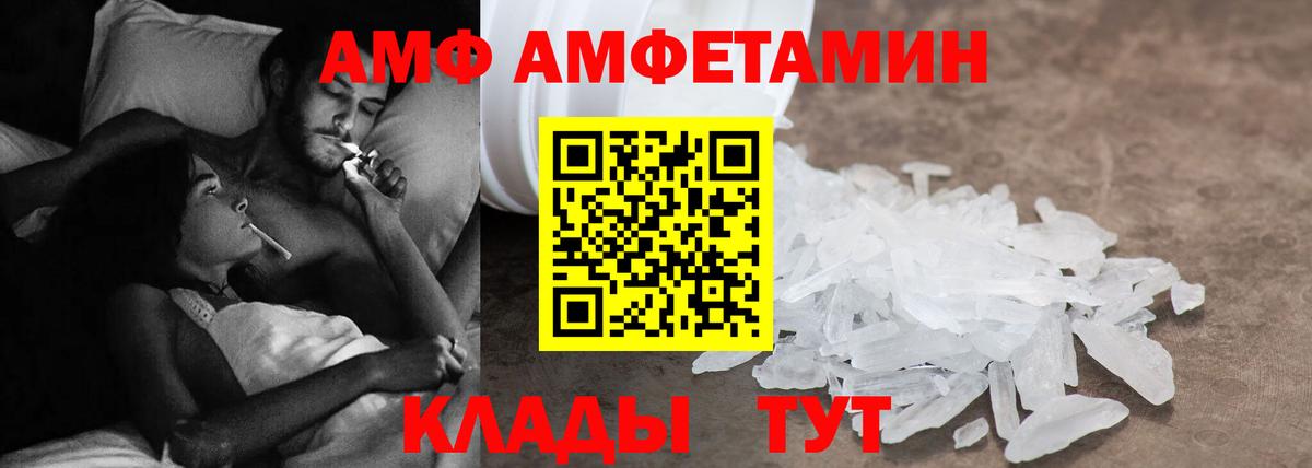 АМФЕТАМИН Premium Серпухов