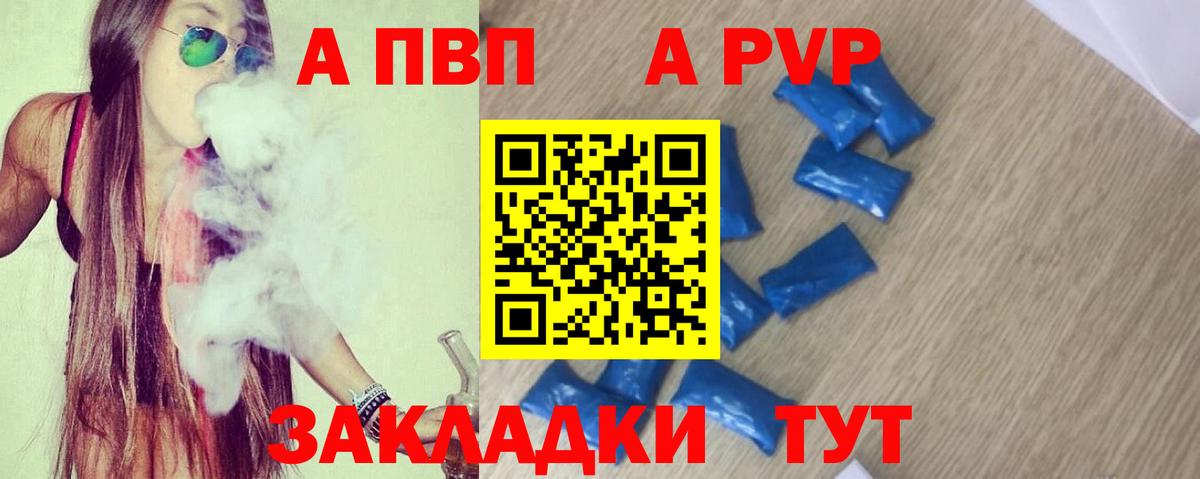 APVP Соль Серпухов