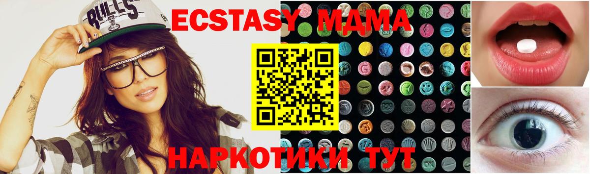 Серпухов  ЭКСТАЗИ 280мг  Экстази Cube  omg как зайти  Вход с VPN 