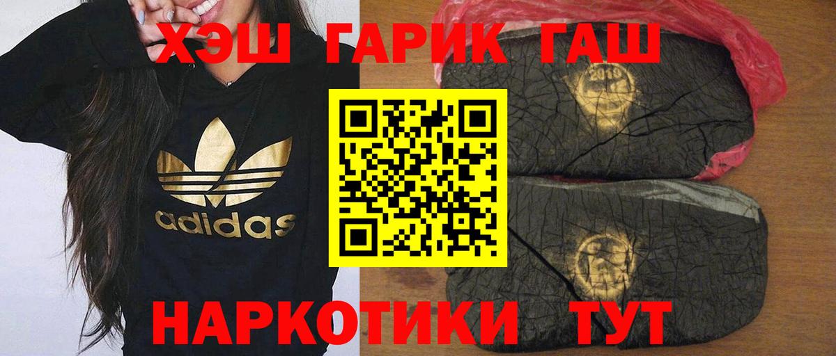 ГАШ хэш  Гашиш  Вход с VPN  Серпухов  ГАШ Ice-O-Lator 