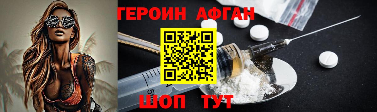Героин гречка Серпухов