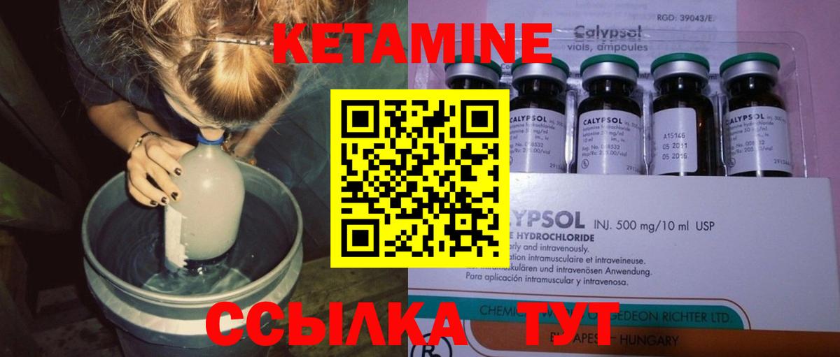 Кетамин ketamine Серпухов