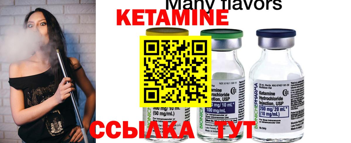 Серпухов  Кетамин VHQ  Вход с VPN 