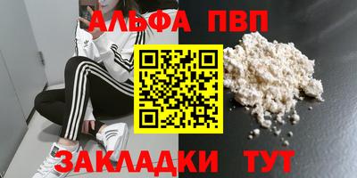 Альфа ПВП Кулебаки