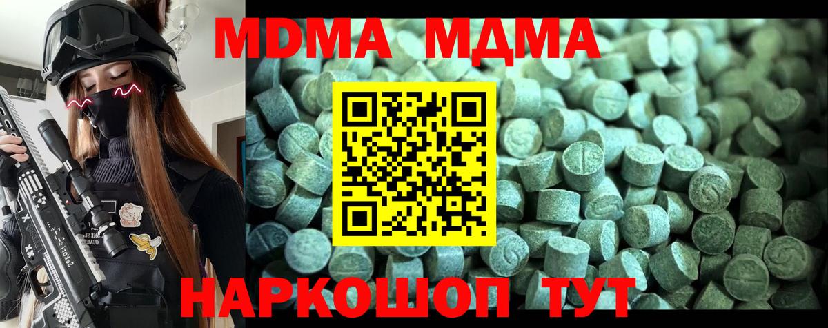МДМА crystal Серпухов