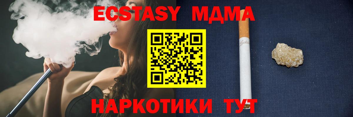 МДМА Molly  МДМА молли  Вход с VPN  Серпухов 