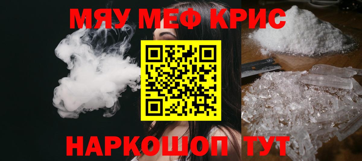 Серпухов  Мефедрон мука  МЯУ-МЯУ  Меф мяу мяу  закладка  Вход с VPN 