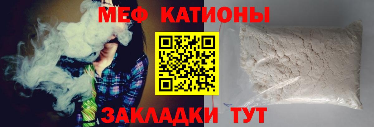 МЕФ кристаллы Серпухов