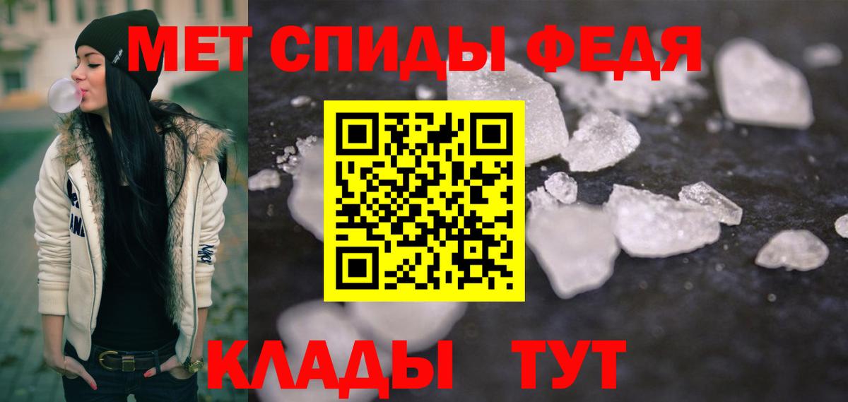 Первитин кристалл  Вход с VPN  Метамфетамин  Серпухов 