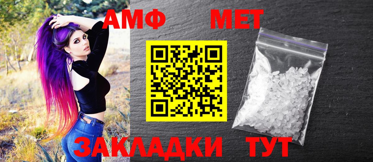Первитин Methamphetamine Серпухов