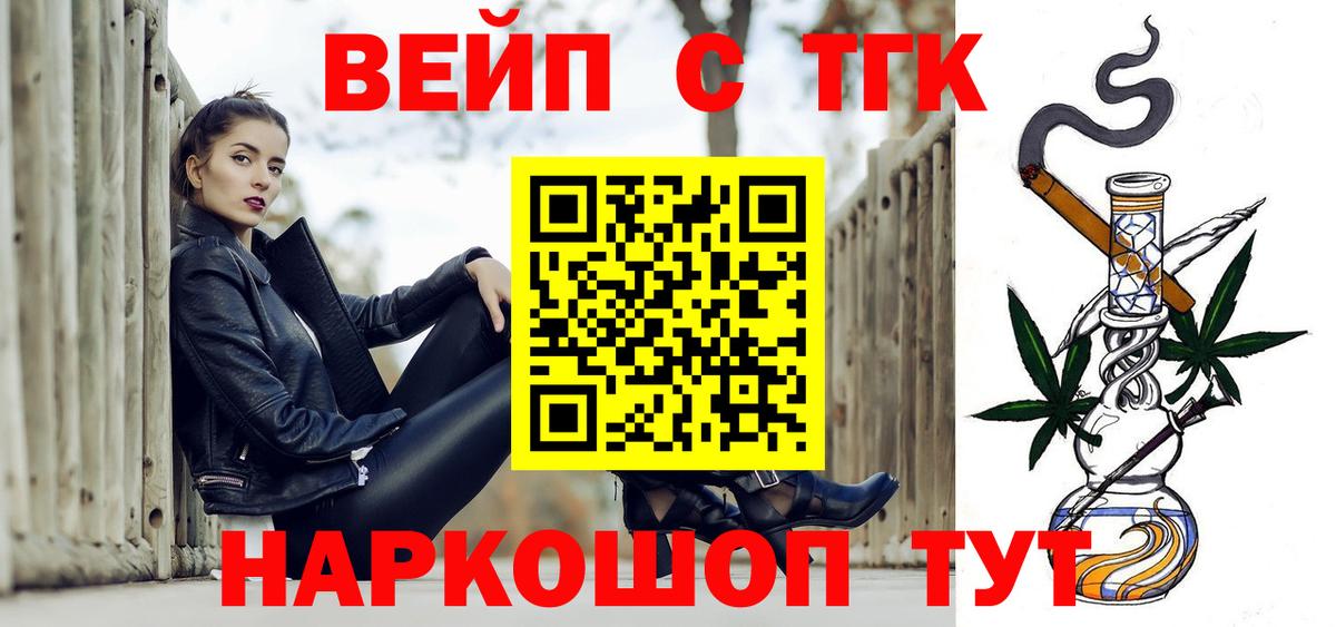 ТГК вейп Серпухов