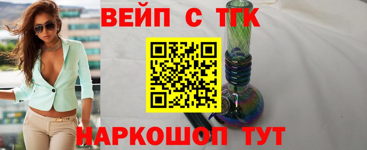 Серпухов  ТГК THC oil  Вход с VPN  Дистиллят ТГК THC oil 
